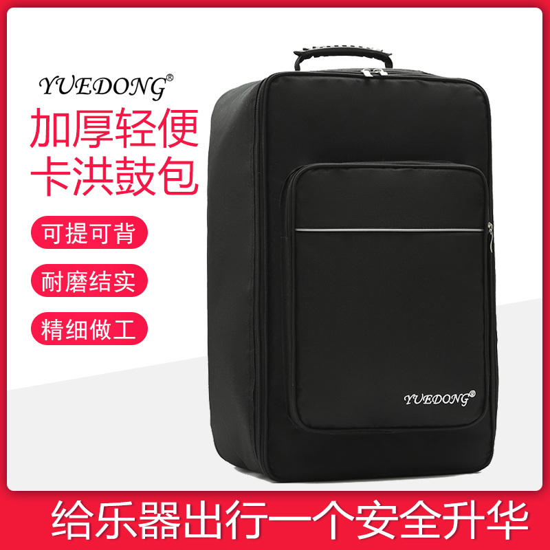 卡洪鼓鼓包cajon鼓包加厚音响袋箱鼓背包打击木箱卡宏鼓手打拍箱