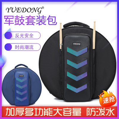 yuedong加厚新款军鼓包14英寸