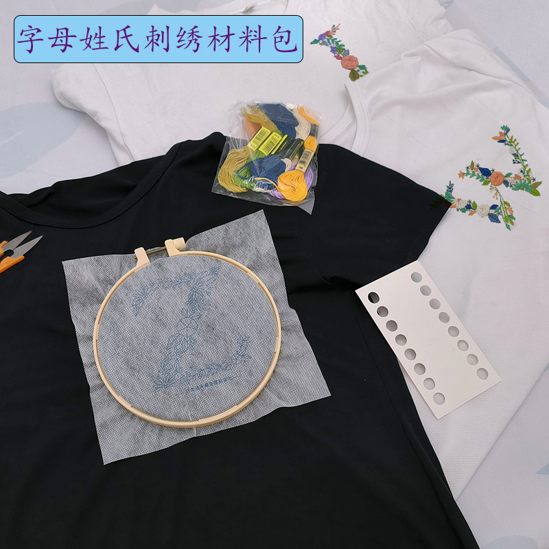 字母刺绣手工diy材料包免画稿衣服绣花送男友自绣t恤姓氏名字LZYW