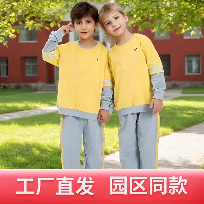 园区同款红黄蓝幼儿园园服春秋季套装男女童校服儿童班服早教机构