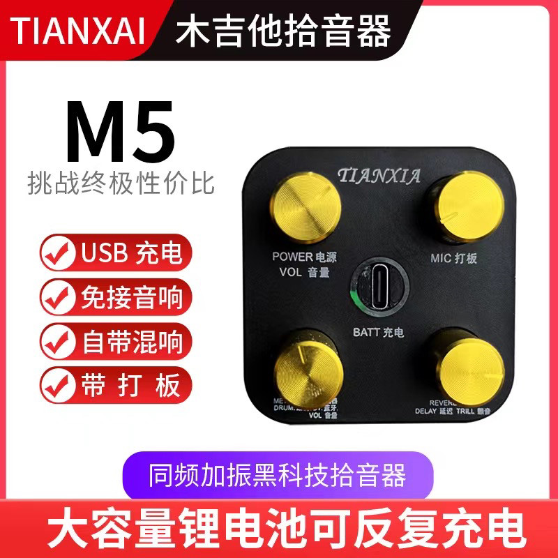 自带鼓机节拍器加震吉他拾音器古典民谣木吉他拾音器电箱包邮批发