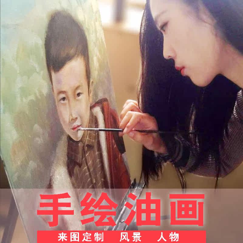 素描油画来图手绘定制彩铅代画人油画