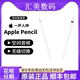 平板ipad手写笔一代二代applepencil2代 苹果 Pencil Apple