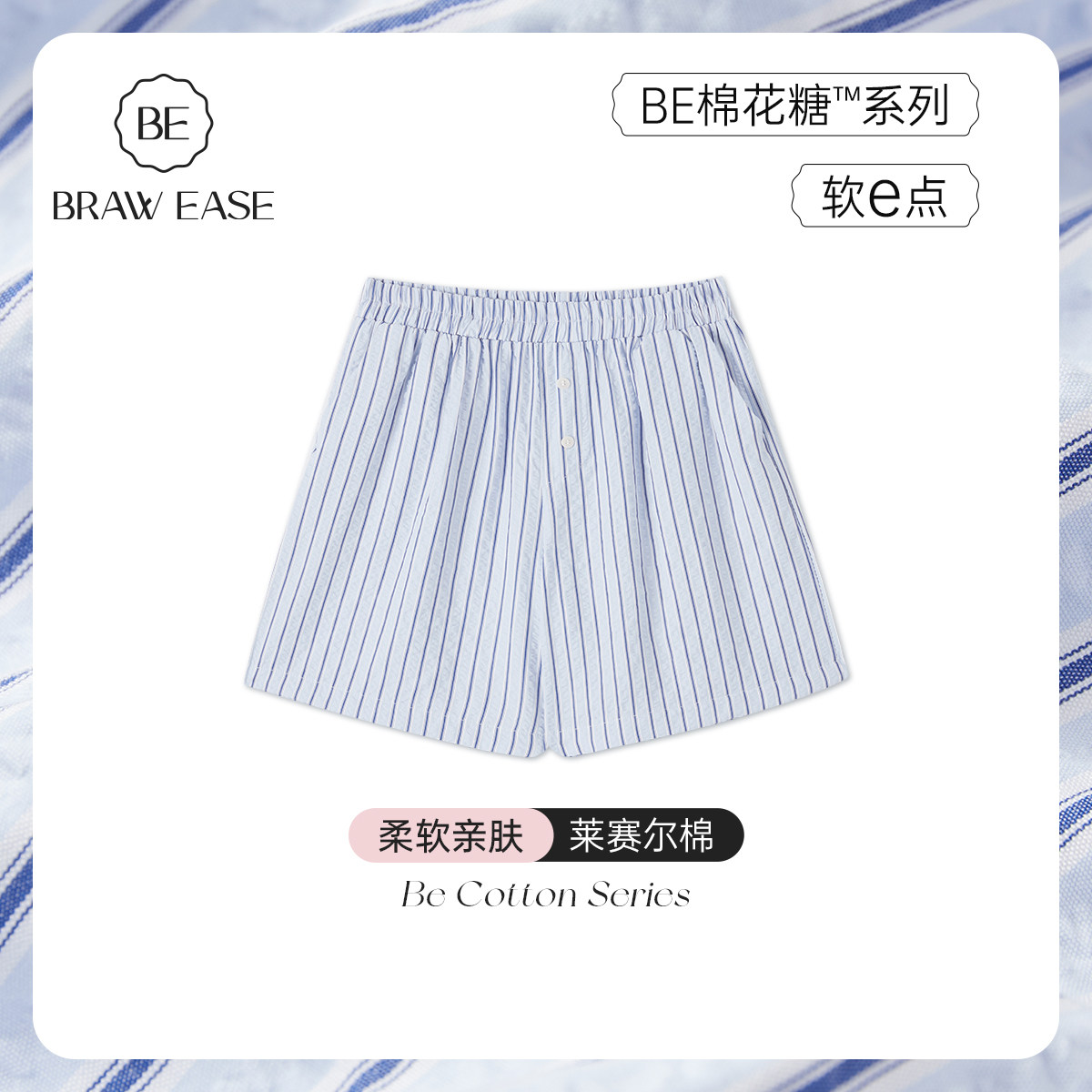 天丝棉睡裤短裤女款夏季条纹居家裤可外穿薄款棉绸家居裤2026新款,女士内衣/男士内衣/家居服,睡裤/家居裤,淘宝优惠券,粉丝福利购,淘宝优惠卷