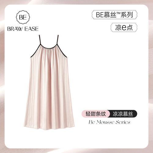 BE吊带慕丝条纹凉感睡裙女夏
