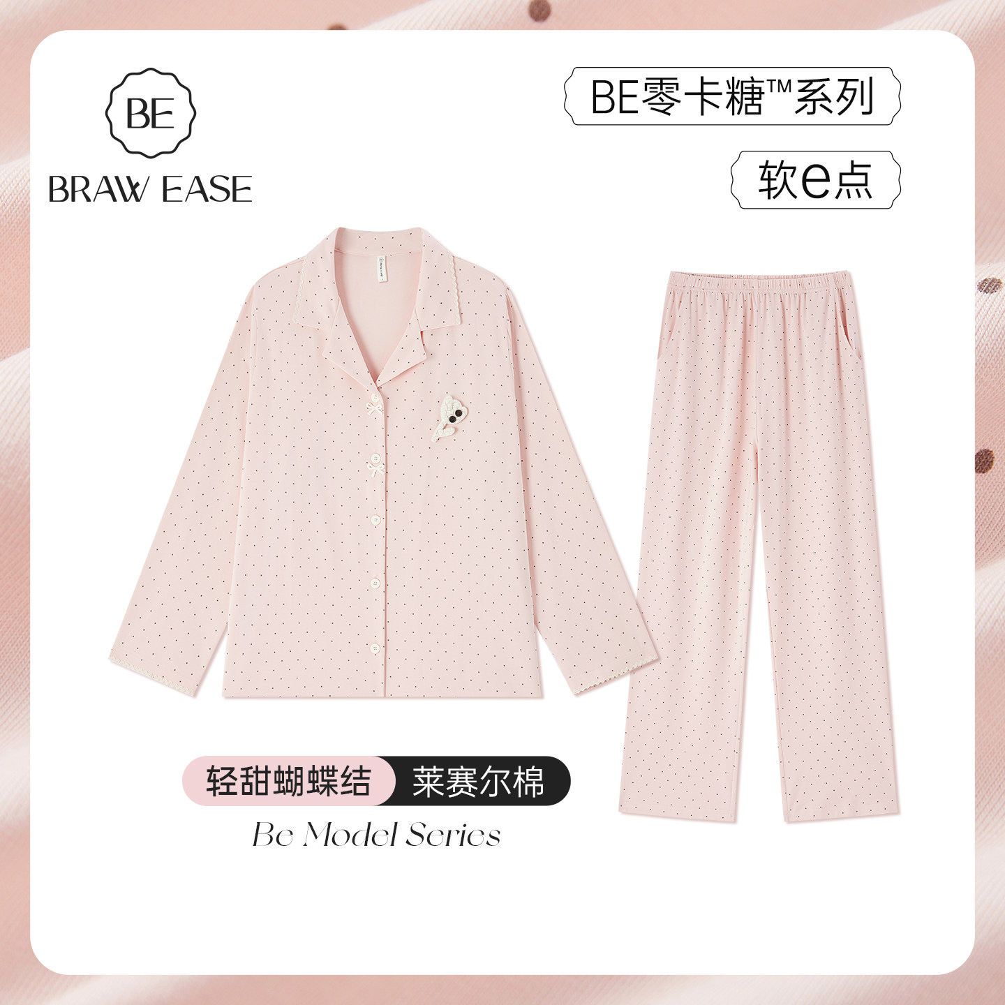 天丝莱赛尔棉睡衣女款秋冬长袖家居服春秋可外穿薄款2026新款夏季,女士内衣/男士内衣/家居服,睡衣/家居服套装,淘宝优惠券,粉丝福利购,淘宝优惠卷