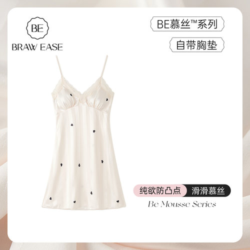 BE冰丝夏季新品甜美带胸垫睡裙