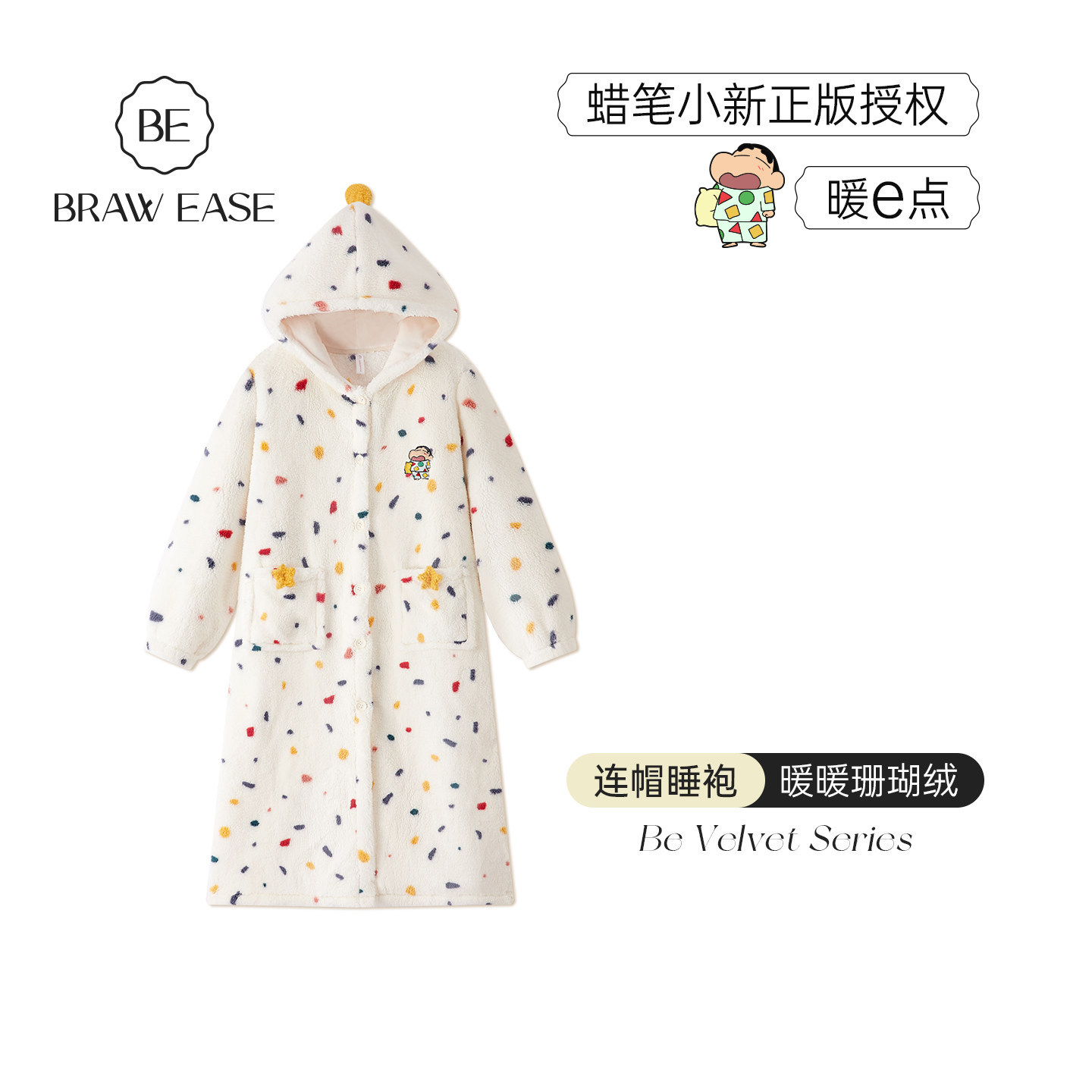 BE蜡笔小新睡袍女款冬季珊瑚绒浴袍连帽睡衣加绒长袖秋冬长袍冬天