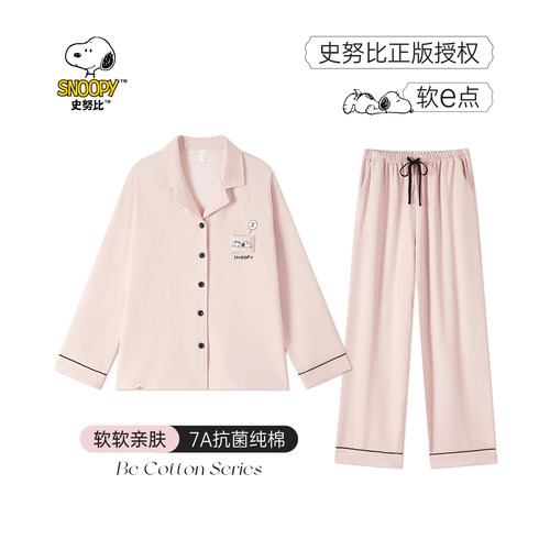 BE史努比纯棉7A抗菌轻甜风睡衣
