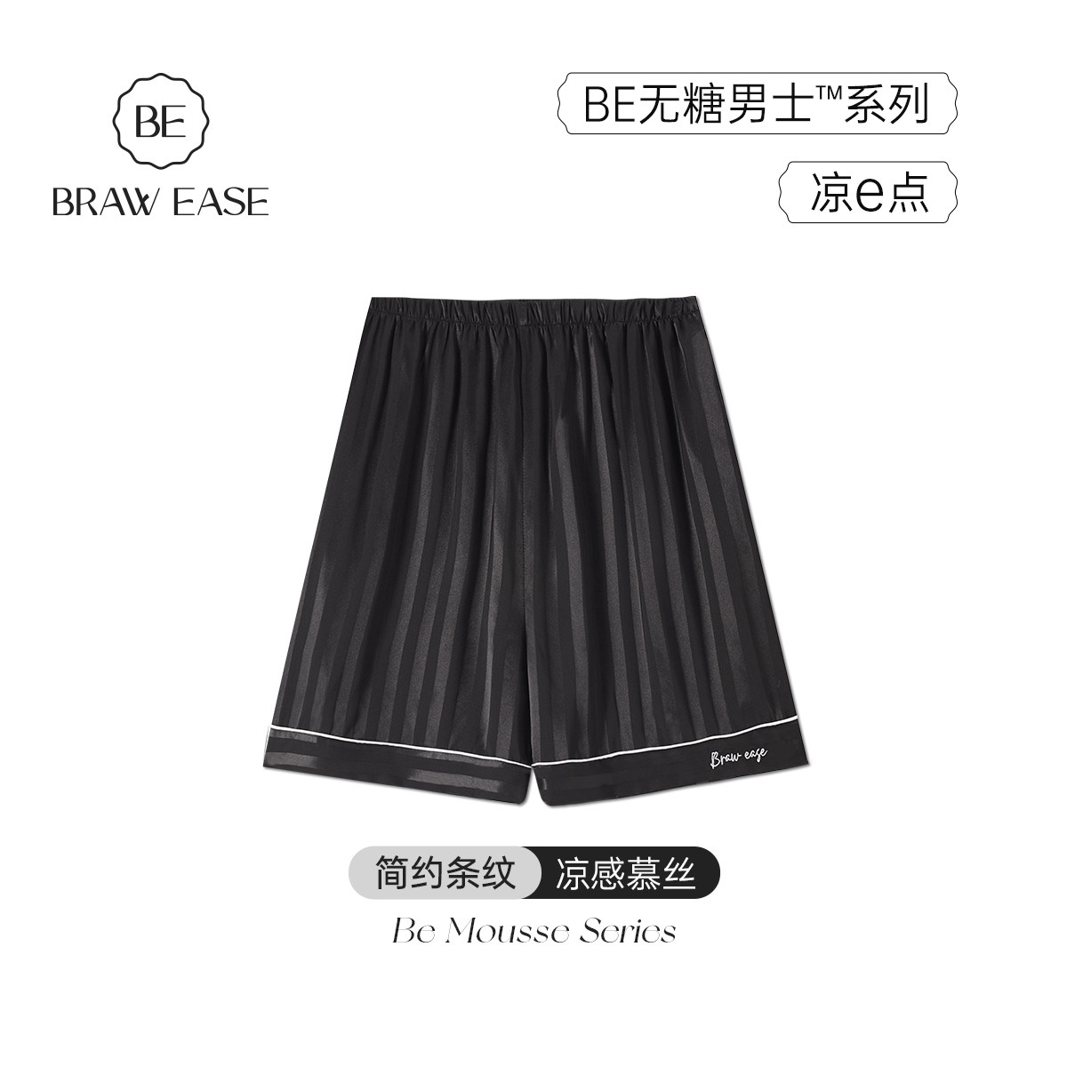 冰丝男士睡裤短裤夏季家居裤夏天黑色居家裤大裤衩遛弯裤男款丝绸