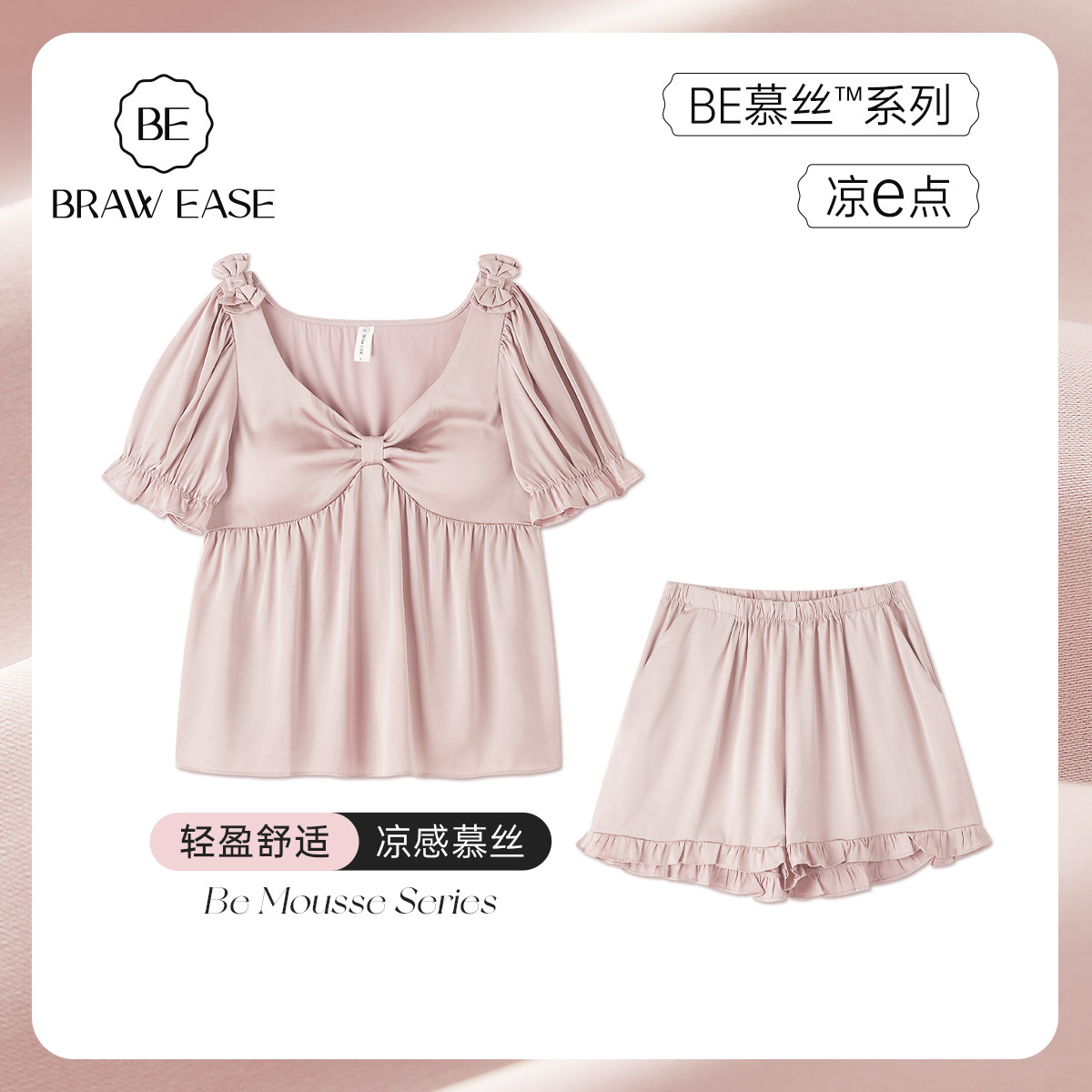 冰丝睡衣女夏带胸垫2026新款夏季性感短袖短裤家居服套装丝绸春秋,女士内衣/男士内衣/家居服,睡衣/家居服套装,淘宝优惠券,粉丝福利购,淘宝优惠卷