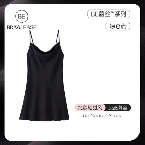 【商场同款】冰丝夏性感甜美吊带