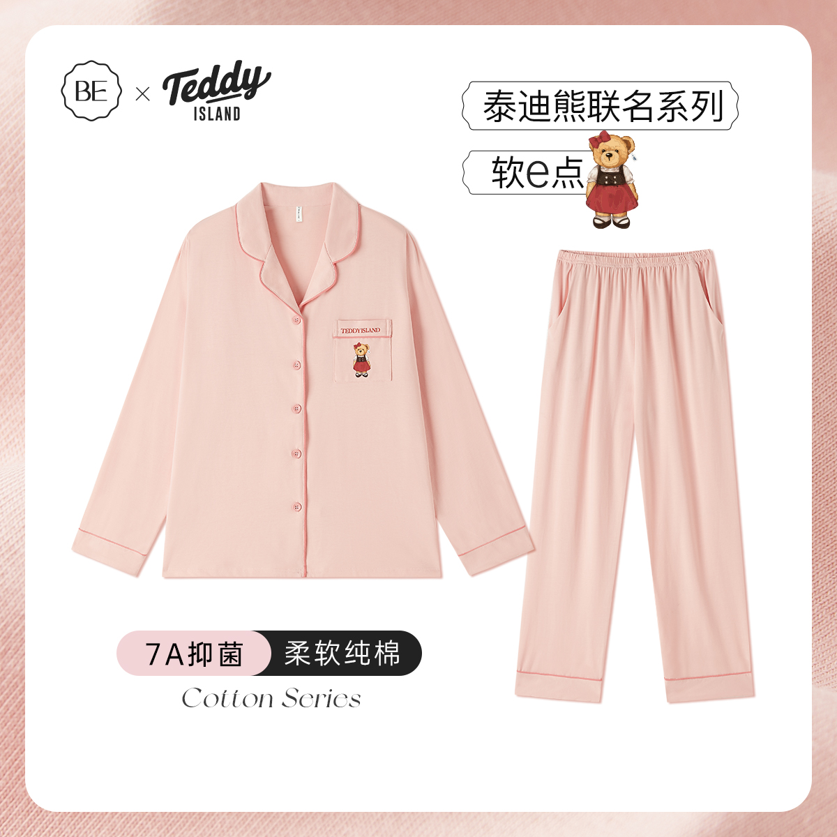 BE抑菌防螨纯棉情侣女泰迪熊睡衣