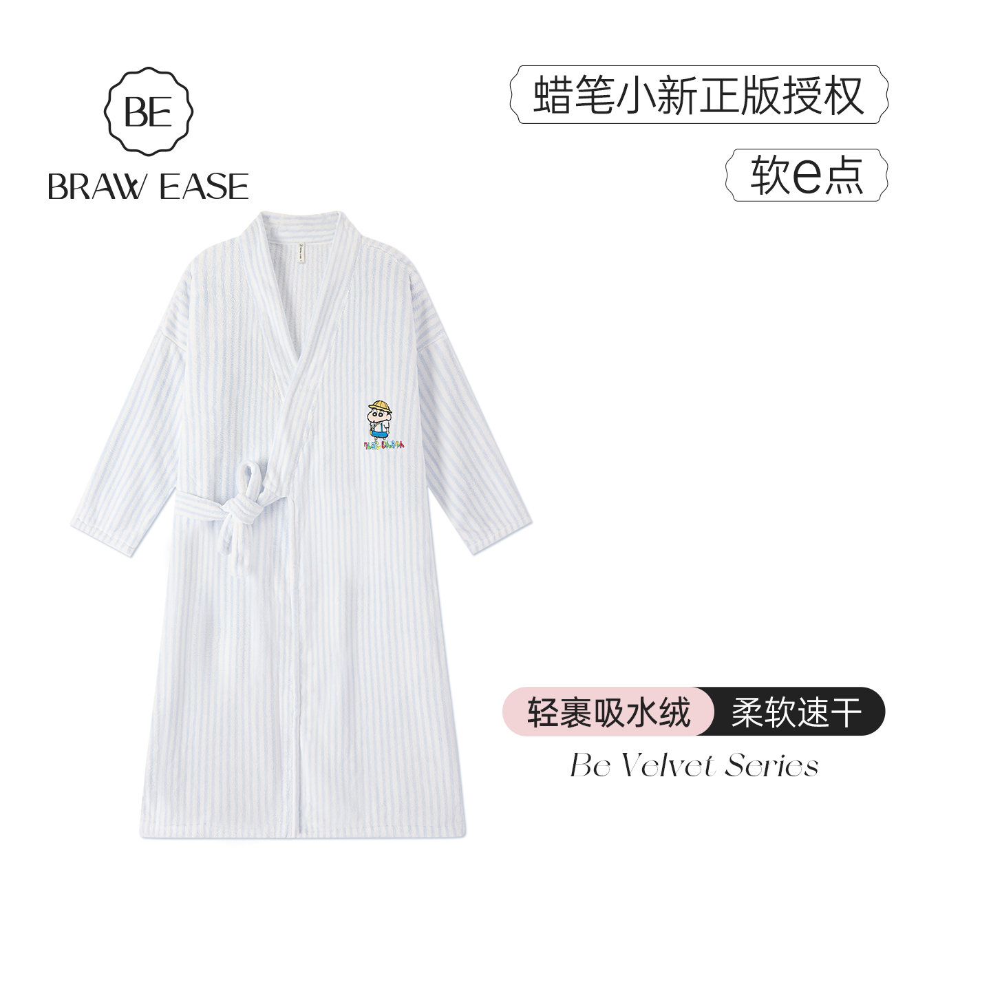 BE蜡笔小新联名珊瑚绒浴袍女秋冬睡袍冬吸水冬季睡衣女士2026新款