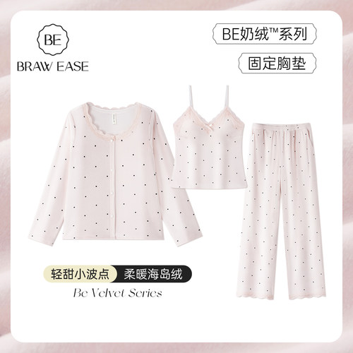 BE带胸垫海岛绒睡衣三件套女冬