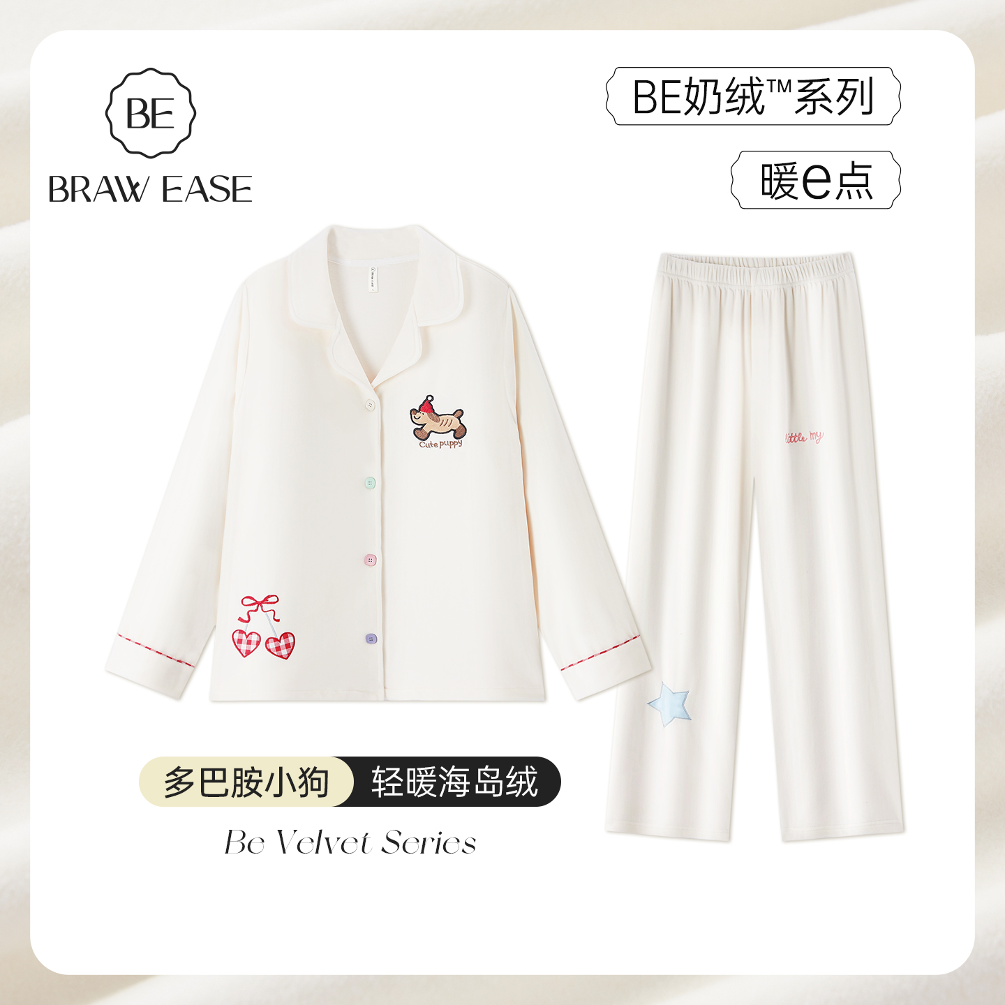 BE轻甜小狗刺绣海岛绒睡衣女冬