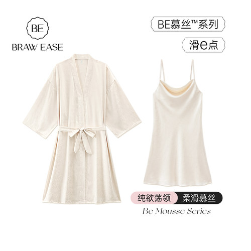 BE带胸垫冰丝荡领吊带睡袍套装