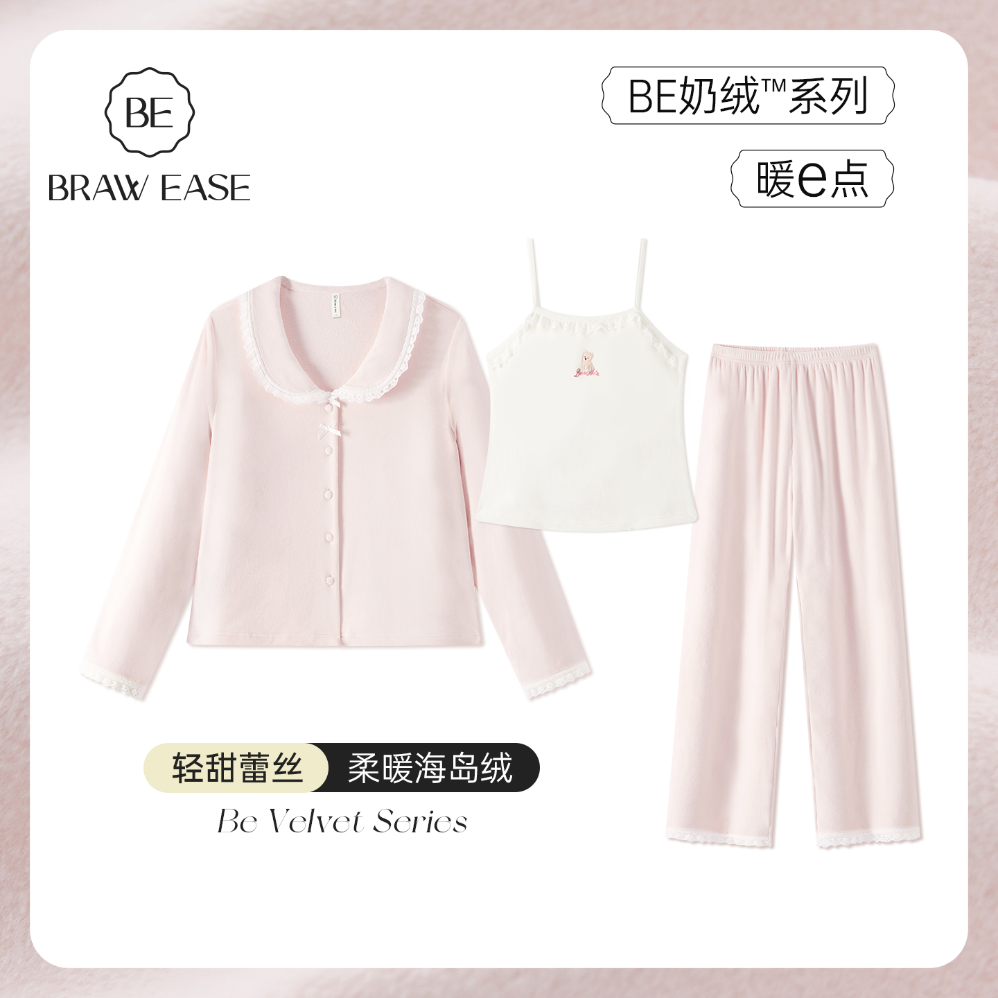 BE轻甜蕾丝海岛新品三件套女