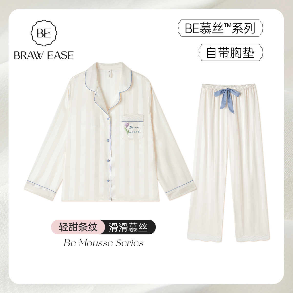 BE女冰丝带胸垫郁金香睡衣