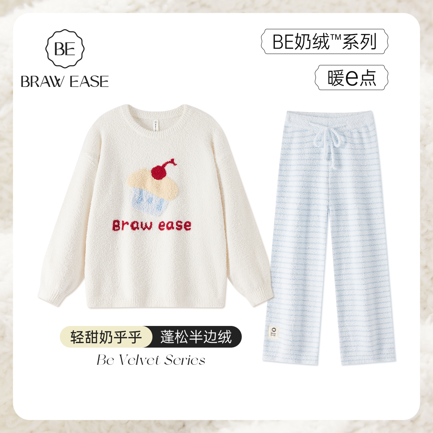 BE半边绒女加厚睡衣冬新品樱桃