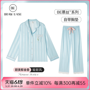 夏 丝绸居家服蕾丝条纹郁金香夏季 女带胸垫家居服套装 BE睡衣春秋款