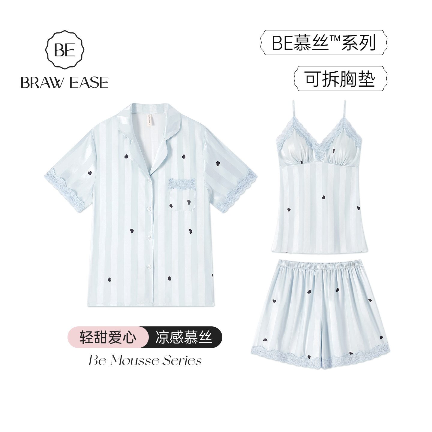 冰丝带胸垫睡衣女款夏季性感吊带短袖夏蕾丝家居服三件套丝绸夏天