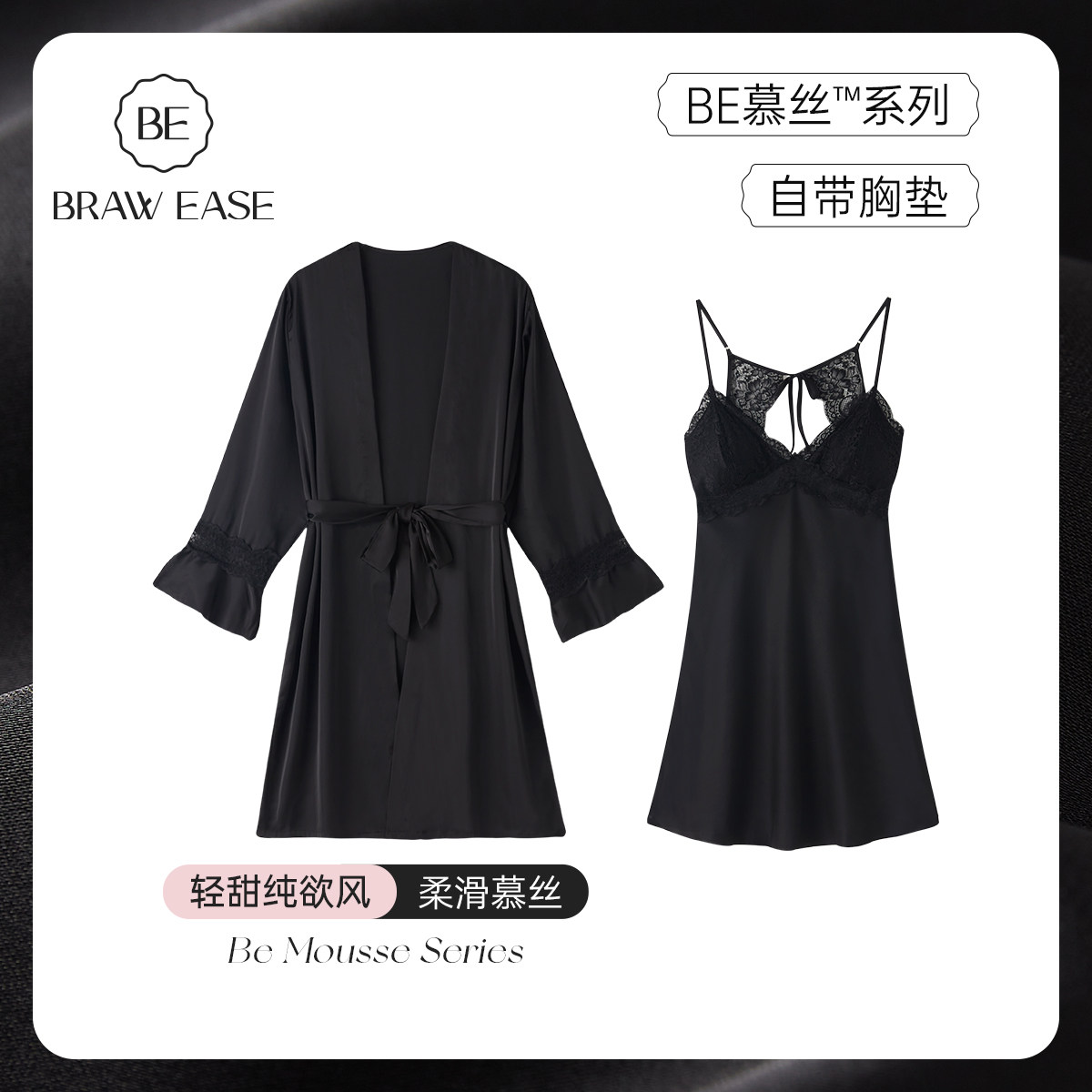 镂空吊带睡裙女款秋春性感冰丝睡衣纯欲风夏季2026新款带胸垫睡袍