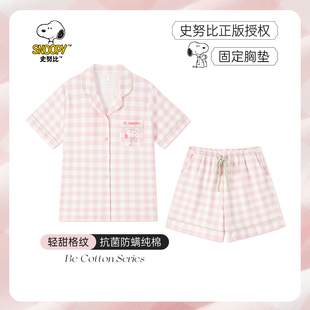 短裤 粉色带胸垫春秋短袖 女士家居服夏可爱 夏季 史努比纯棉睡衣女款