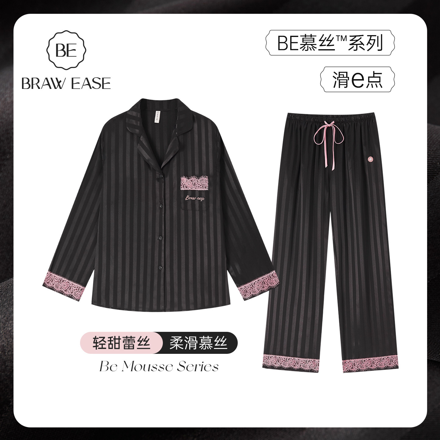 冰丝睡衣女款秋冬黑色蕾丝女士长袖丝绸可外穿秋天家居服套装秋季