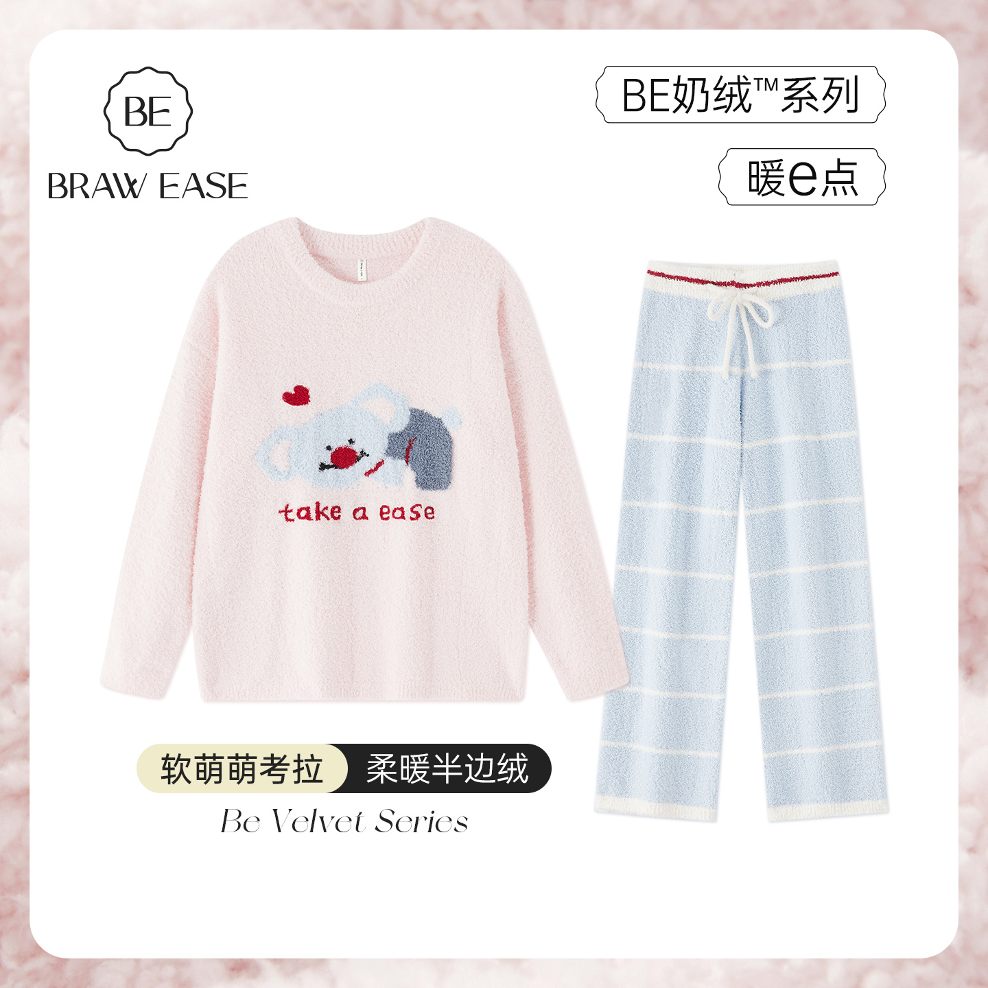 BE考拉提花半边绒女睡衣轻甜冬