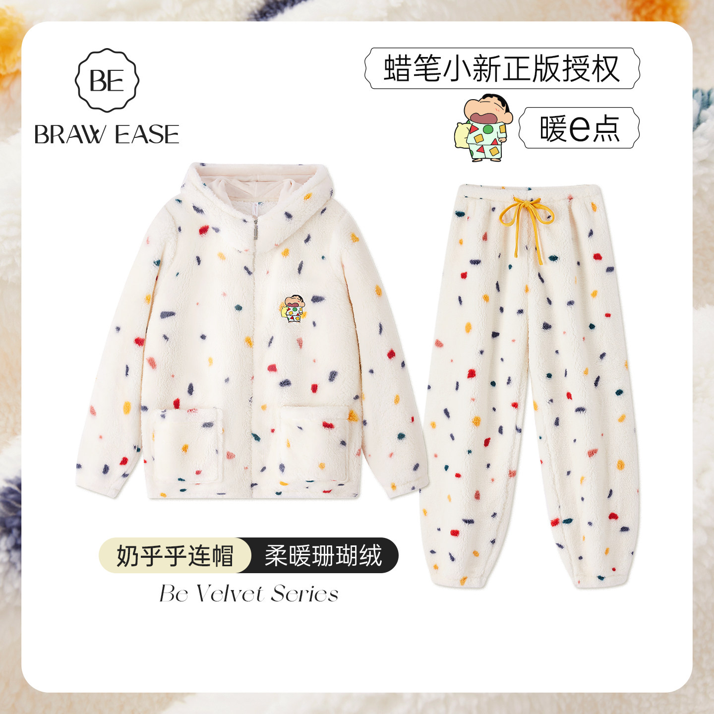 BE蜡笔小新睡衣女款冬季加绒加厚连帽开衫珊瑚绒长袖家居服秋冬天