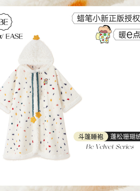 蜡笔小新斗篷睡袍冬加厚女睡衣冬季浴袍珊瑚绒加绒冬天毛绒可外穿