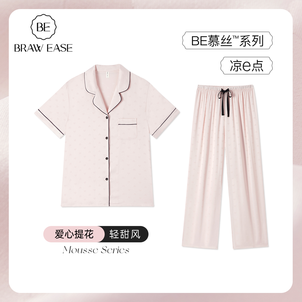 【商场同款】女冰丝短袖长裤睡衣