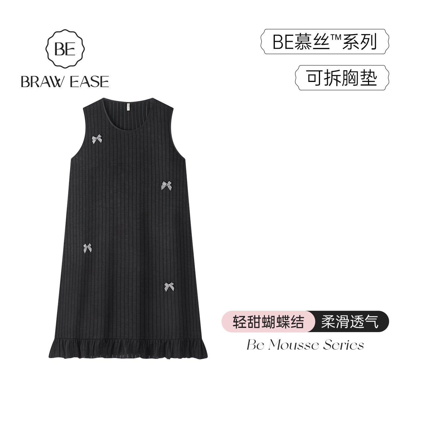 BE慕丝带胸垫无袖背心睡裙女夏图片