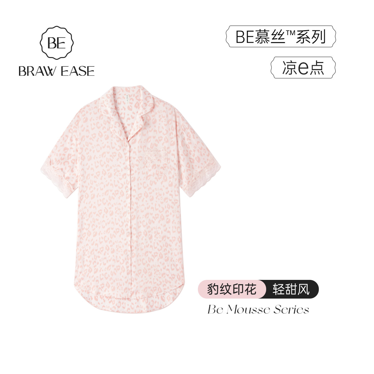 睡裙女士冰丝豹纹性感睡衣夏季蕾丝衬衫裙2026新款纯欲风丝绸夏天