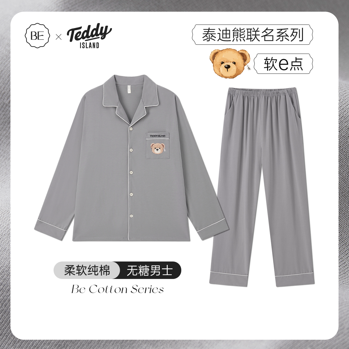泰迪熊男士睡衣纯棉秋春家居服女款秋季2025新款磨毛情侣小熊秋天