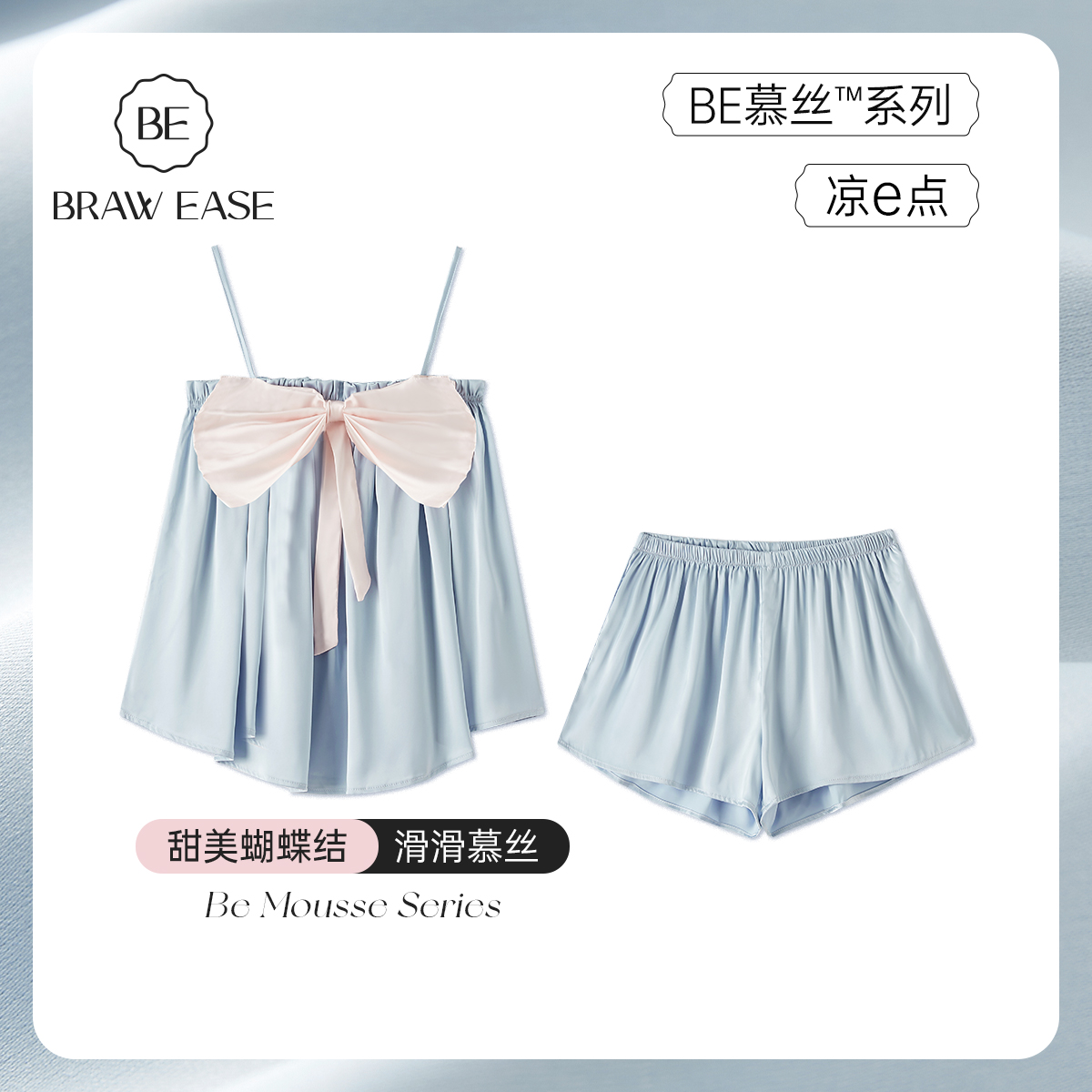 【商场同款】女冰丝凉感睡衣套装