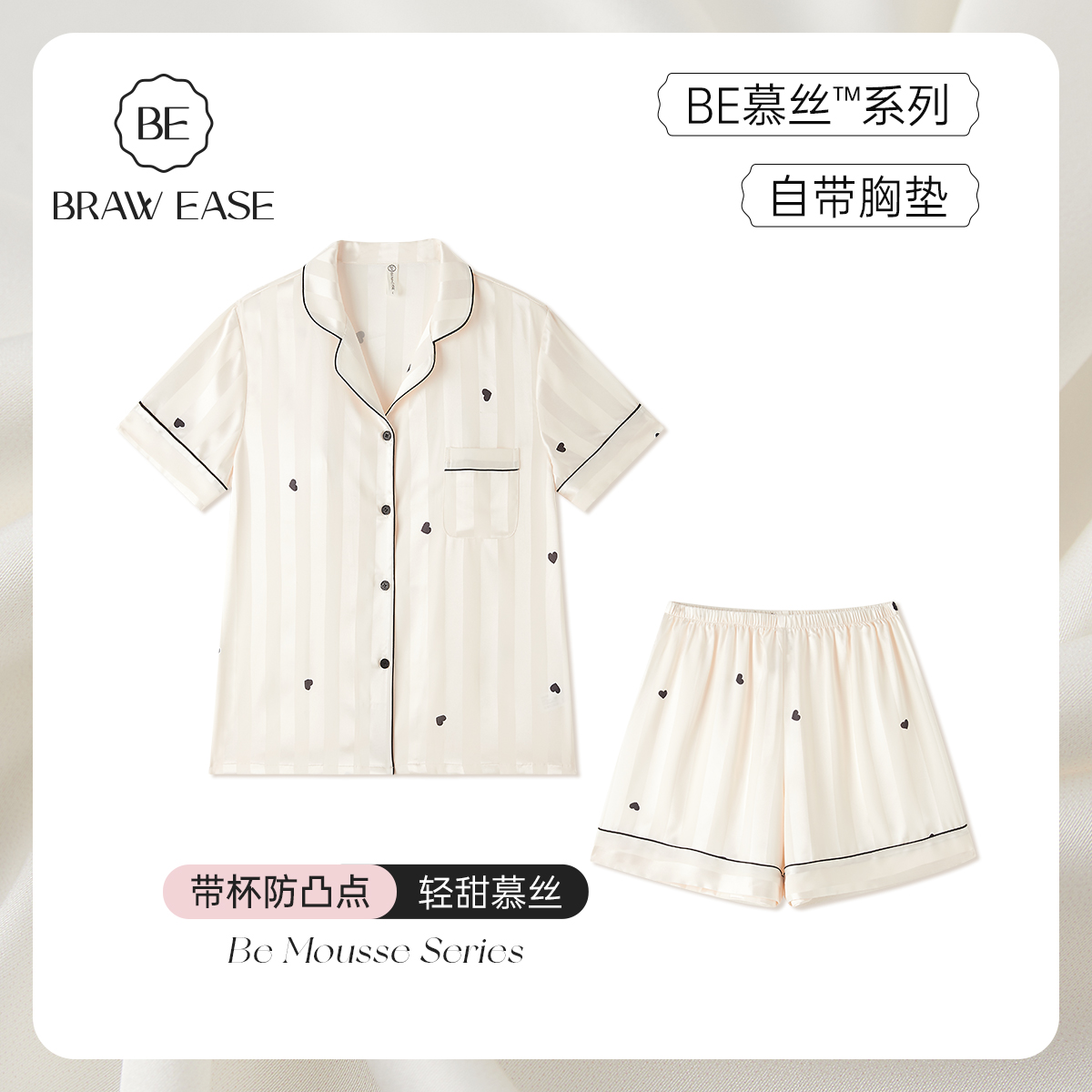 BE女冰丝带胸垫夏季新品
