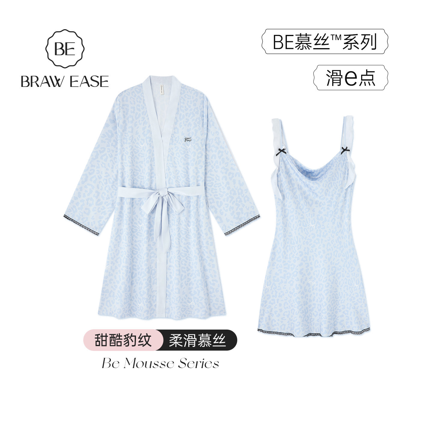 性感夏天睡衣冰丝女吊带睡裙夏季纯欲风睡袍春长袖丝绸豹纹浴袍夏