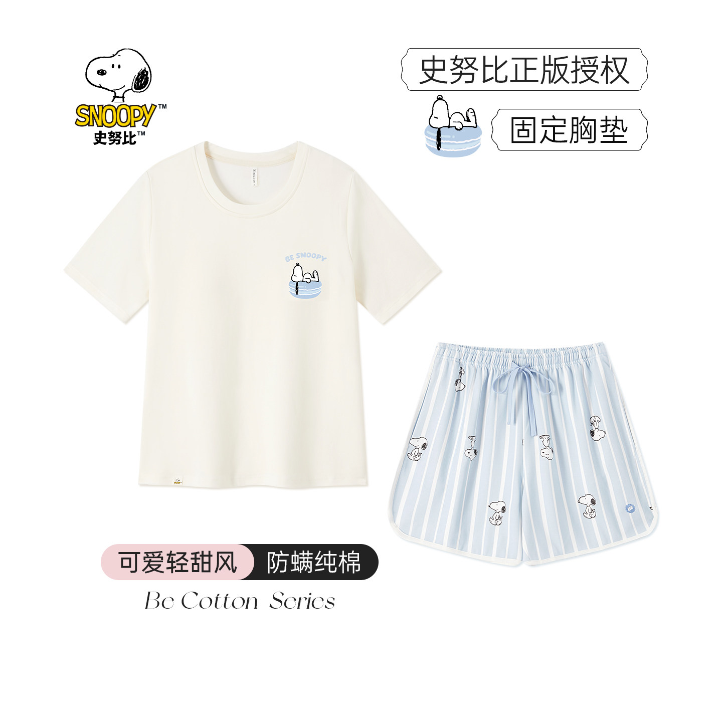 史努比睡衣女款夏天2026新款纯棉短袖短裤夏套头家居服带胸垫夏季