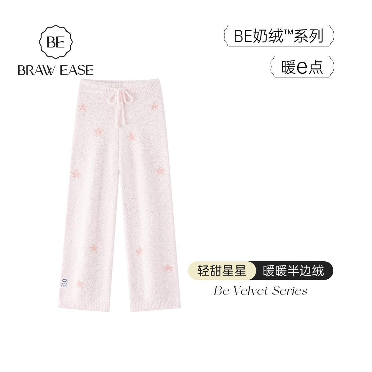 半边绒睡裤女长裤珊瑚绒秋冬款家居裤可外穿居家加绒加厚粉色冬季