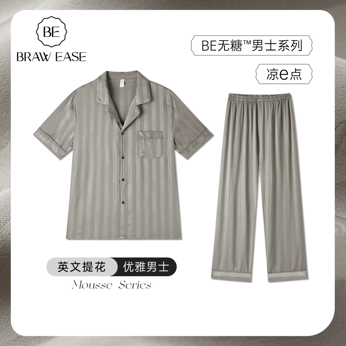 冰丝男士睡衣夏季短袖长裤家居服套装男款男生丝绸夏天2026新款夏