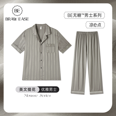 冰丝男士睡衣夏季短袖长裤家居服套装男款男生丝绸夏天2026新款夏