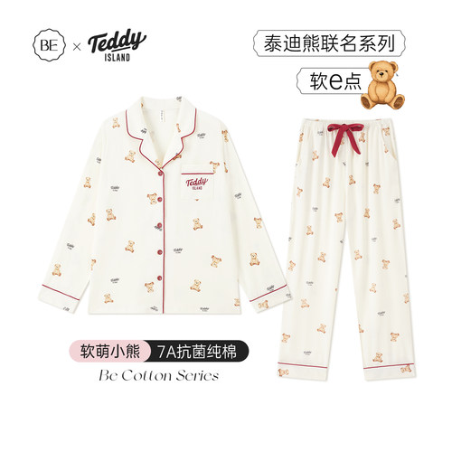 BE抗菌防螨泰迪熊纯棉情侣女睡衣