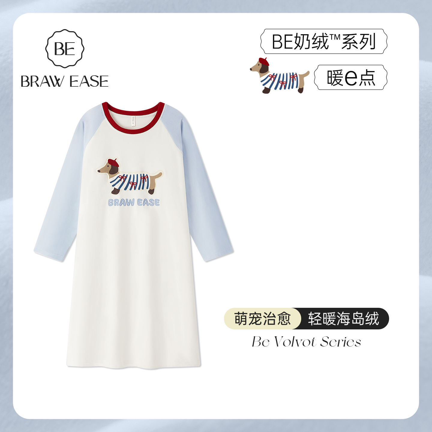 BE海岛绒腊肠狗睡裙女冬新品