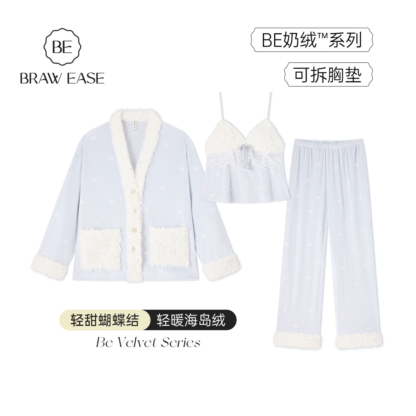 睡衣女冬季加绒三件套秋冬海岛绒家居服薄绒带胸垫2026新款法兰绒