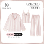 冰丝睡衣女款 三件套带胸垫秋春性感吊带女士家居服丝绸高级感夏季