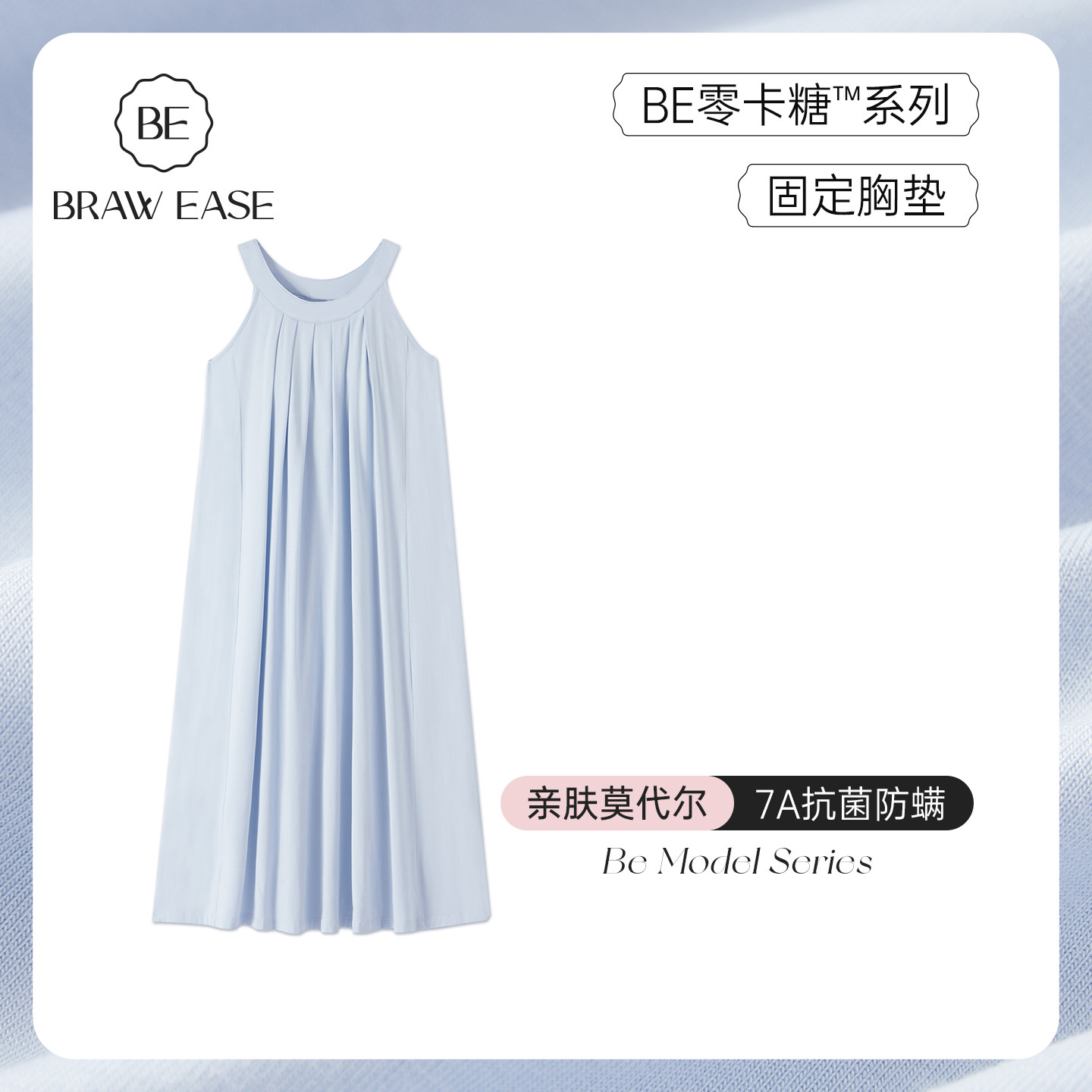 莫代尔棉睡裙女2026新款夏季冰丝睡衣带胸垫秋春挂脖吊带无袖夏天