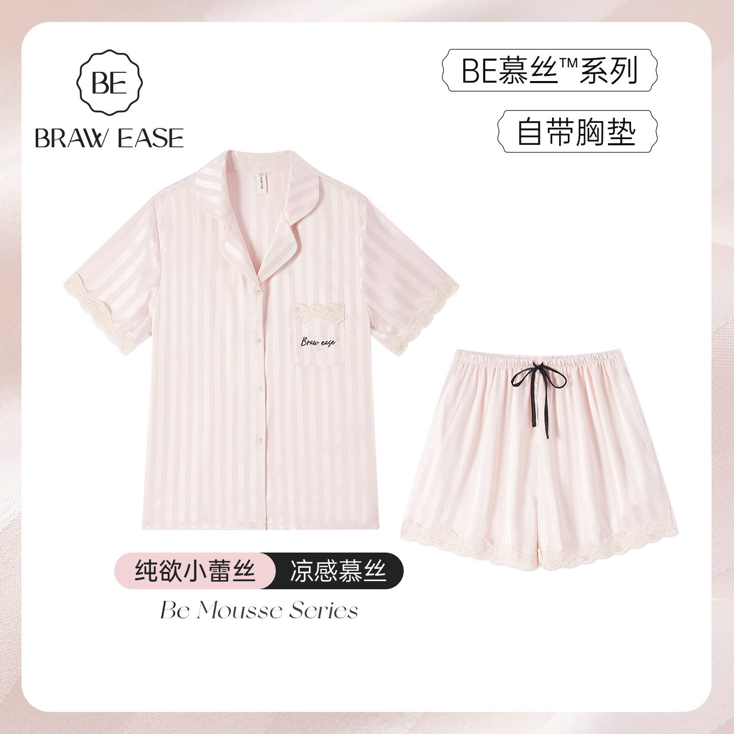 睡衣女夏冰丝带胸垫女士短袖短裤家居服套装条纹蕾丝春秋丝绸夏季,女士内衣/男士内衣/家居服,睡衣/家居服套装,淘宝优惠券,粉丝福利购,淘宝优惠卷