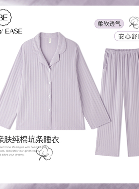 全棉纯棉睡衣女款2026新款秋春紫色情侣夏季长袖家居服男可外穿夏